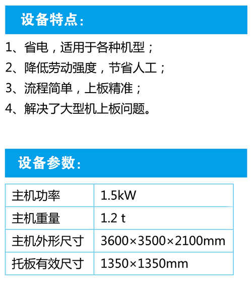 NP 念朋全自動上板機1.jpg